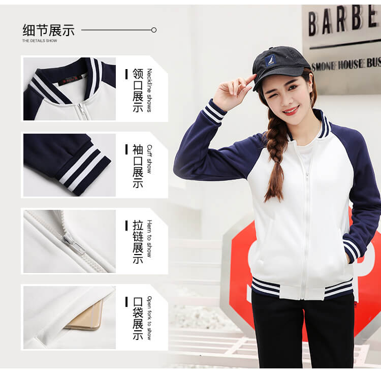 秋冬棒球服卫衣定制印LOGO学生班服团体工作服运动开衫工衣外套(图15)