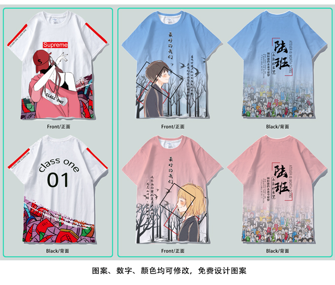 夏季班服定制t恤学生运动会全身印短袖会服毕业聚会工作服定做(图23)