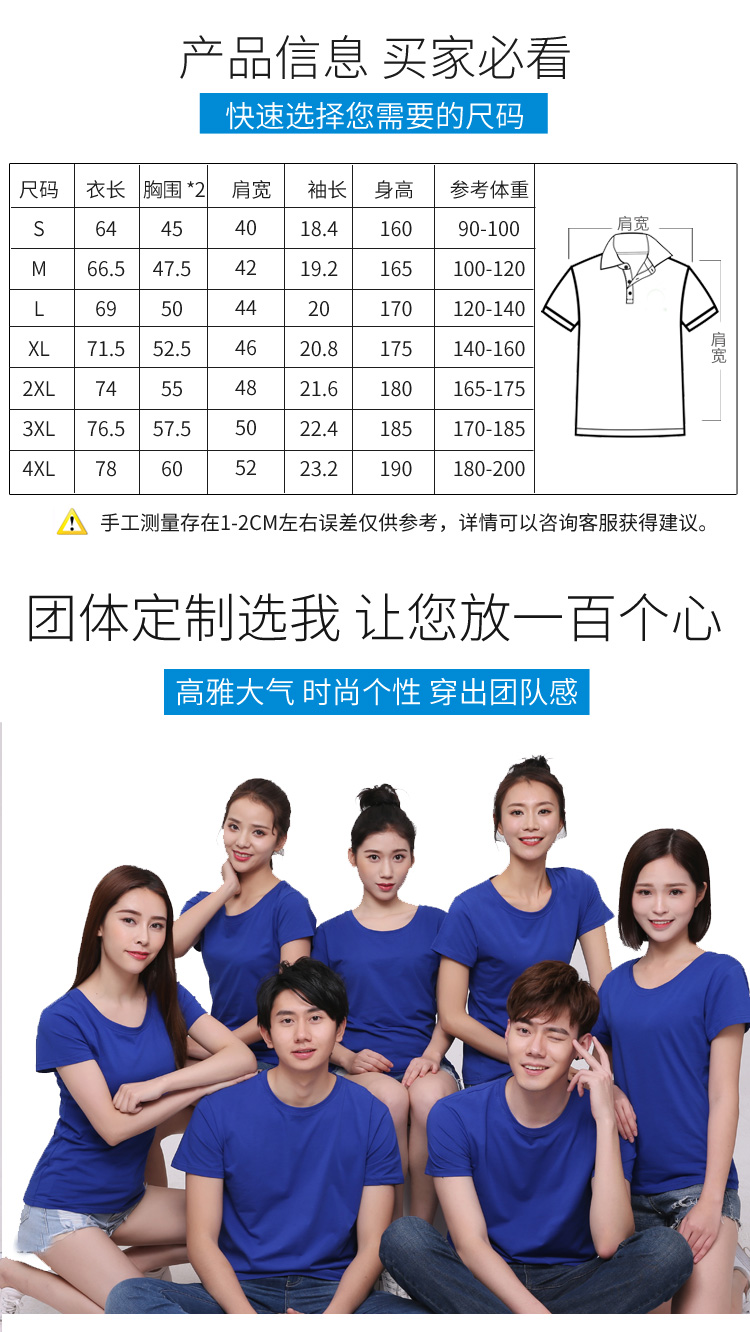 定制t恤班服毕业广告衫定做diy衣服同学聚会印字logo短袖纯棉工服(图10)