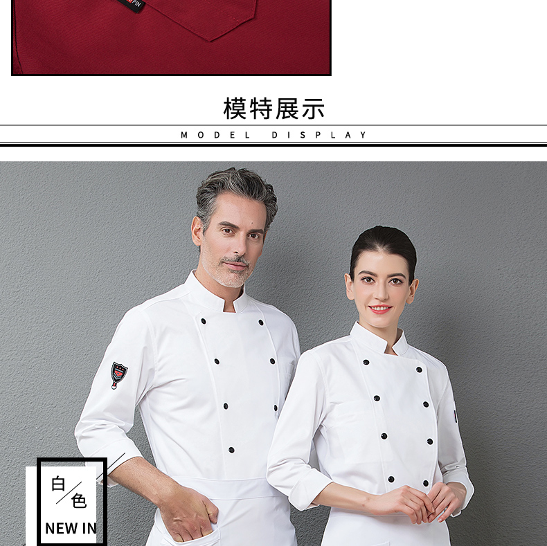 厨师工作服男秋冬装酒店烘焙蛋糕店西餐厅厨房厨师服长袖定制男女(图9)