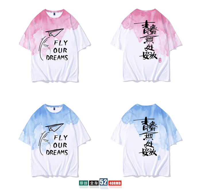 1578626104948031.jpg 班服定制t恤短袖学生夏季宽松套装毕业文化衫同学聚会衣服装做diy(图4)