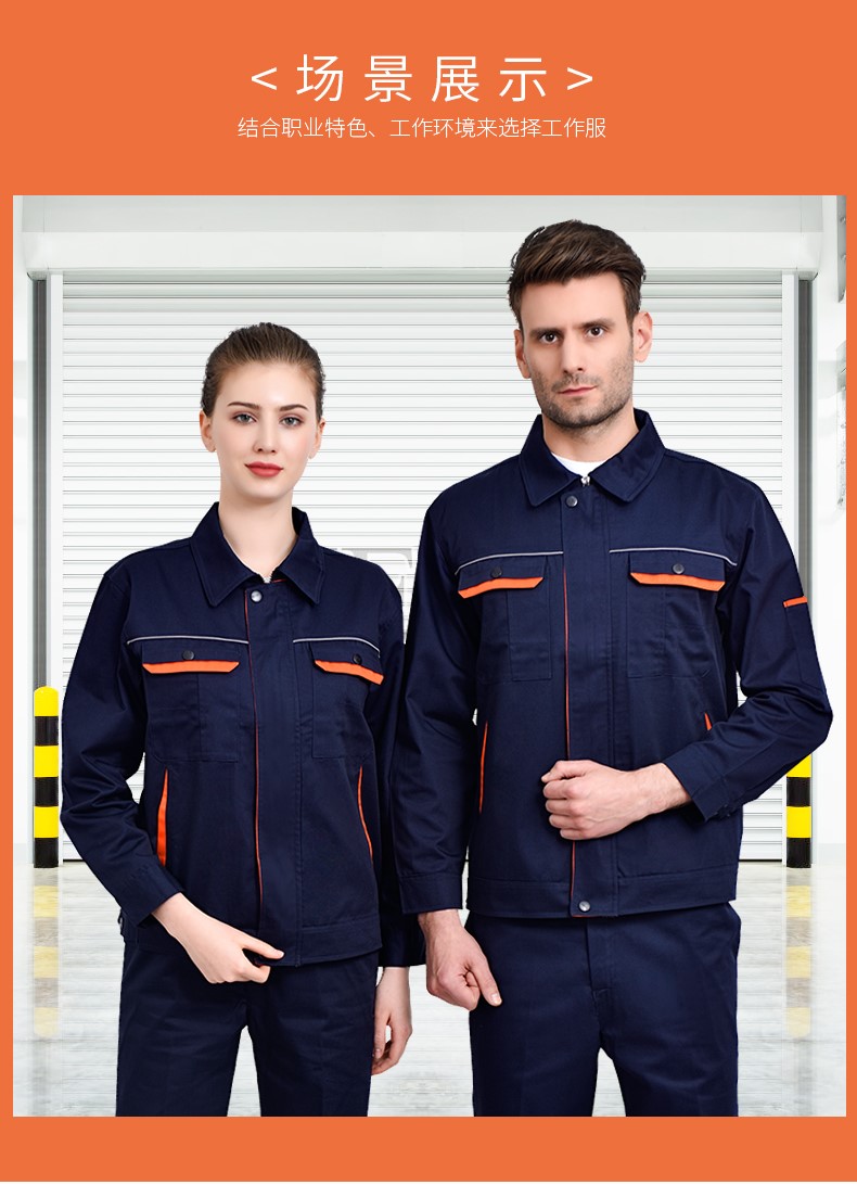 工作服套装男 长袖加厚耐磨工厂车间汽修服劳保服上衣定做印字(图5)