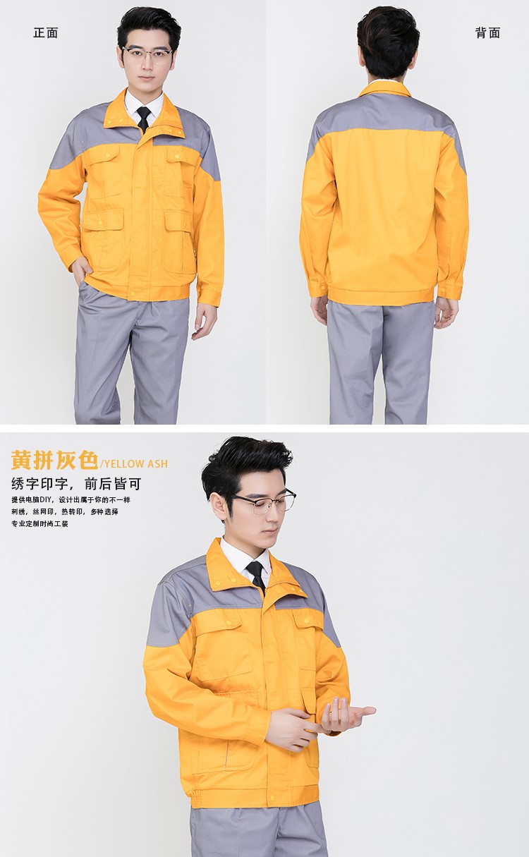 长袖工作服套装男上衣耐磨汽修棉布电焊工装厂服定制秋冬季劳保服(图8)