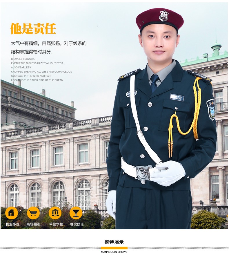 1577103889254828.jpg 保安工作服套装男长袖春秋冬季服装全套冬装加厚安保物业小区(图13)
