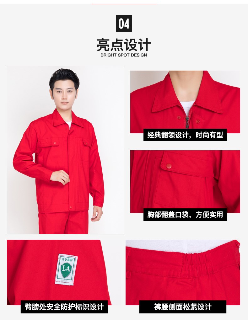 纯棉春秋工作服套装男大红中国石油电焊防静电加油站劳保服服定制(图5)