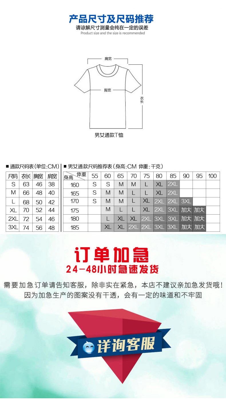 t恤定制同学聚会文化衫定做毕业纪念衫班服来图定做DIY印字印LOGO(图18)