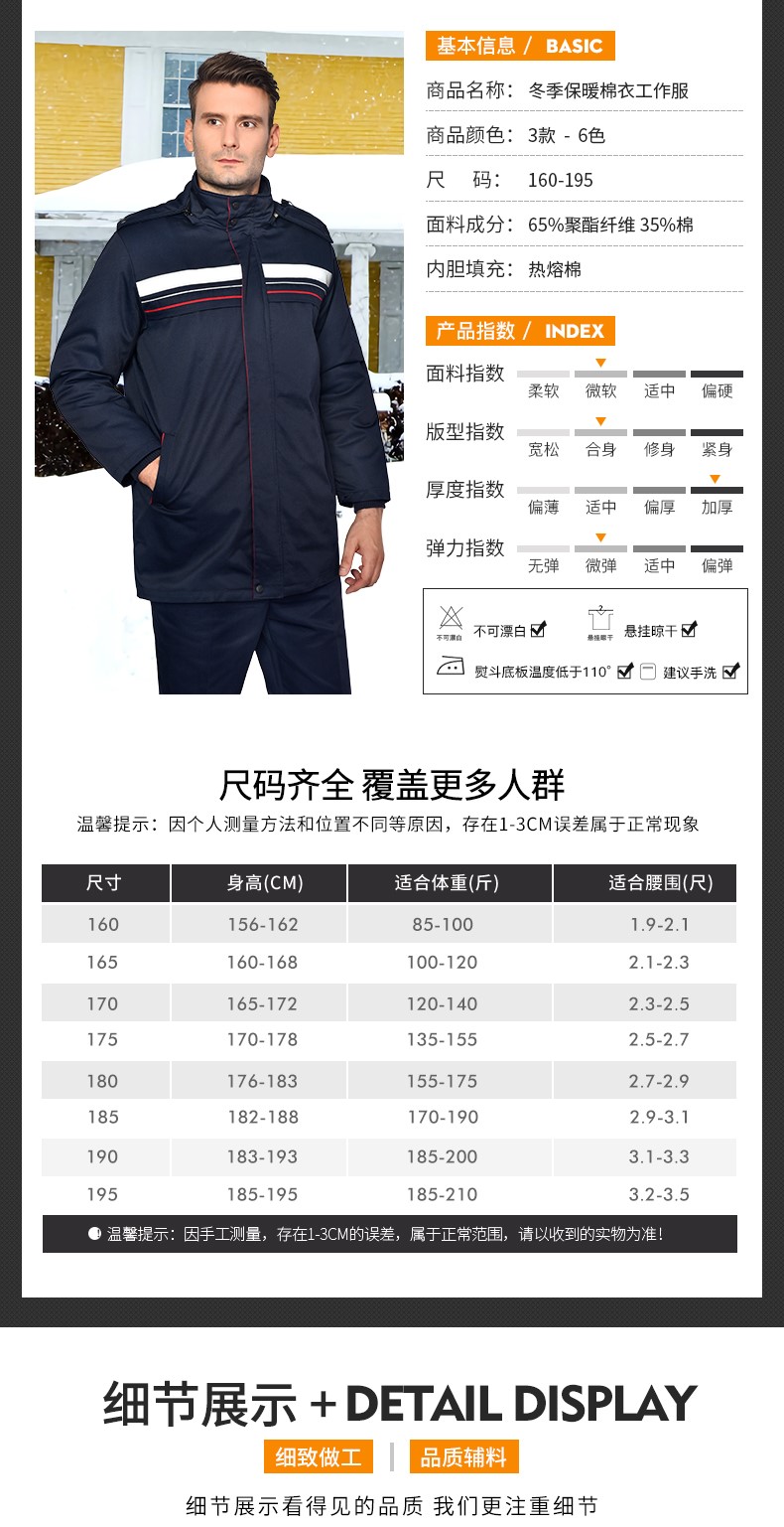1573810331679898.jpg 工作服棉衣男加厚耐磨冬季保暖防寒劳保棉服环卫中铁工人棉袄冬装(图8)