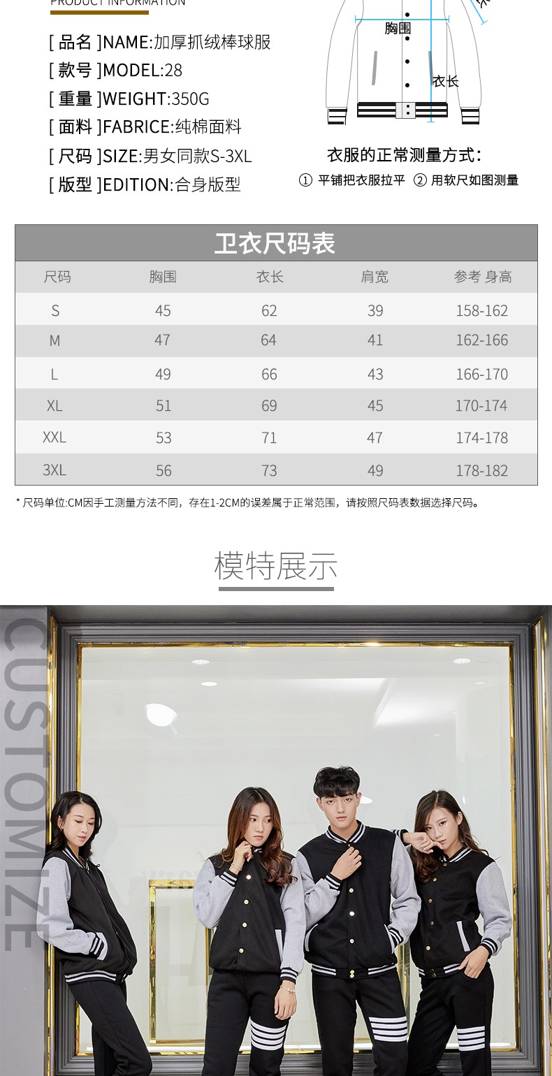 1573886438676670.jpg 棒球服卫衣定制印logo工作服广告文化衫工衣班服社服企业聚会印图(图11)