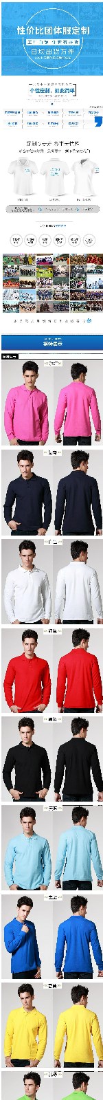 1575197766597105.jpg 2018新款男式polo衫定制 长袖棉质立领工作服可印Logo定制设计(图2)