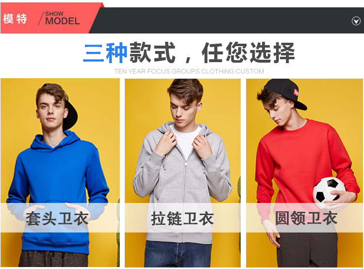 班服卫衣定制印logo连帽外套来图定做工作服印字女私人同学聚会服(图3)