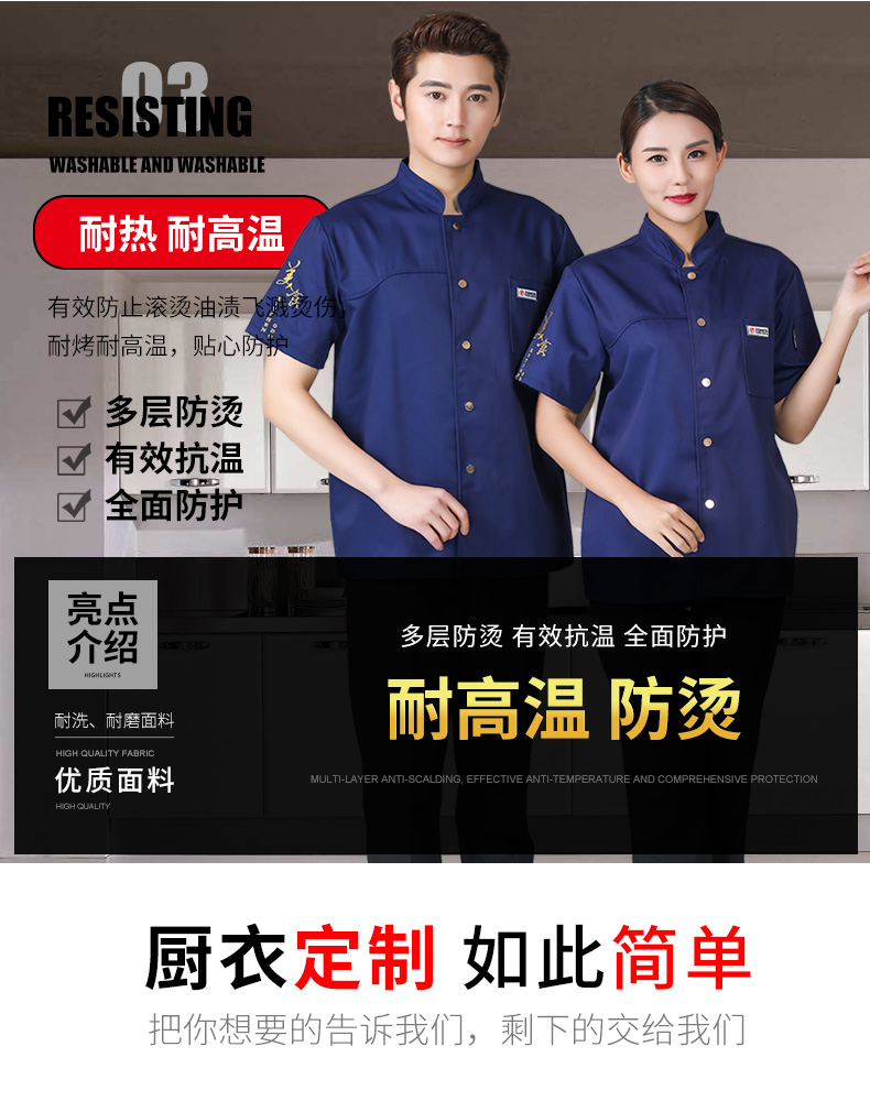 餐饮厨师工作服男长袖黑色秋冬特色厨房中国风潮流厨师服定制logo(图7)