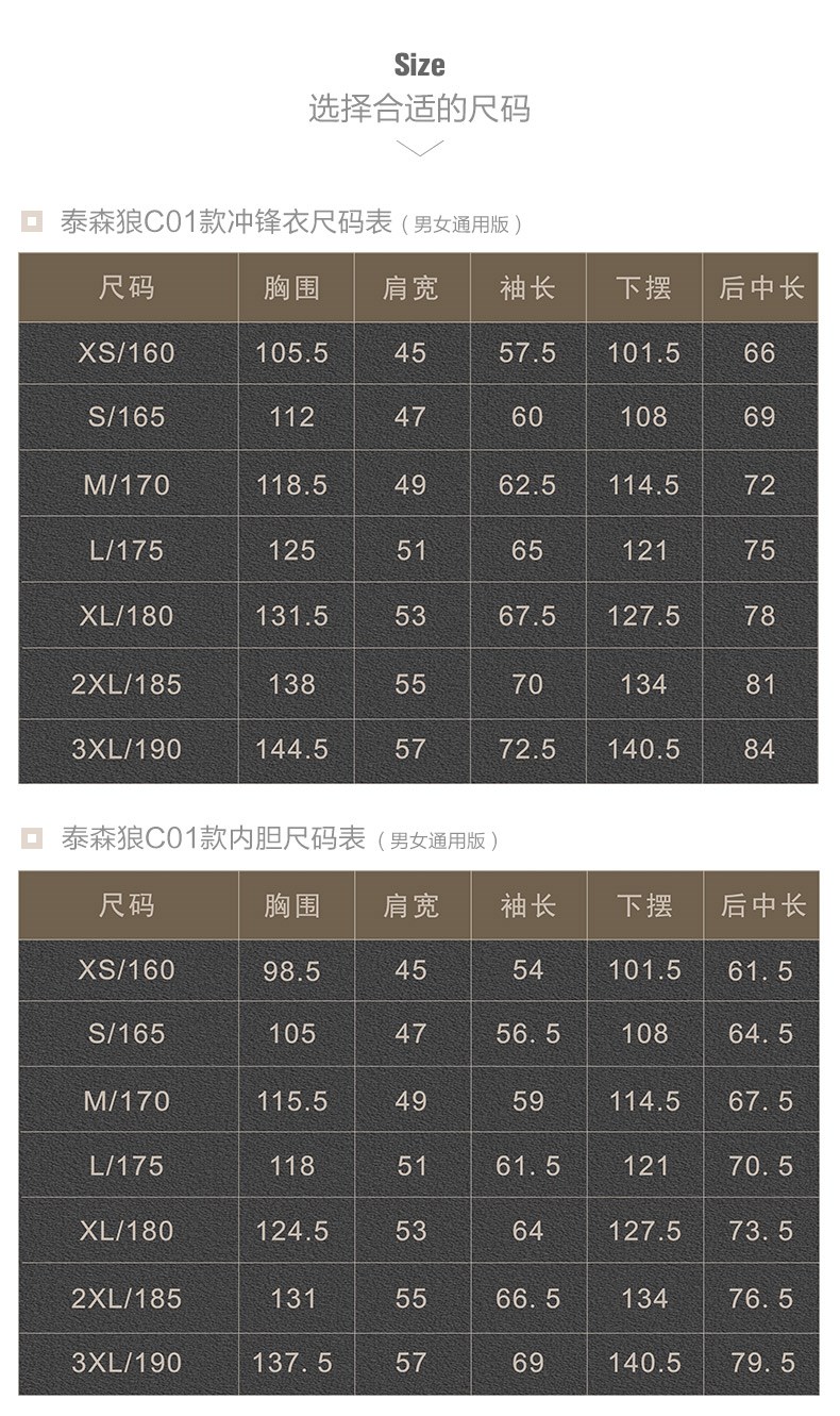 百炫冲锋衣定制三合一可拆卸户外防水保暖外套工作服定制印logo(图34)