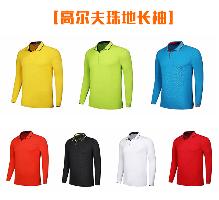 工作服定制T恤长袖POLO广告衫秋冬装饰工衣纯棉翻领刺绣印字LOGO(图20)