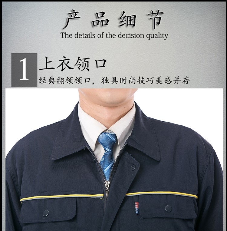 1573456427675029.jpg 秋冬定制男套装汽修维修工作服劳保工程工作服工厂车间制服(图8)