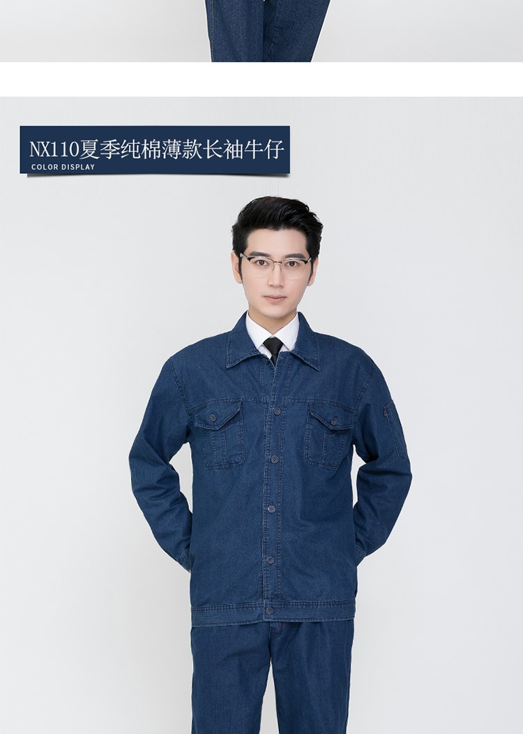 牛仔工作服电工长袖短袖工作服套装男加油站工程服劳保服秋冬装(图12)