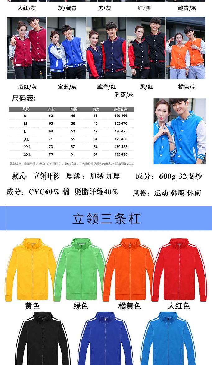 时尚秋冬装工作服高中团体纯色卫衣定制定制印刷印字秋冬圆领衫(图7)