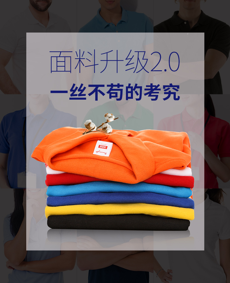 长袖t恤定制polo衫印字logo工作服翻领定做文化衫广告衫刺绣衣服(图3)