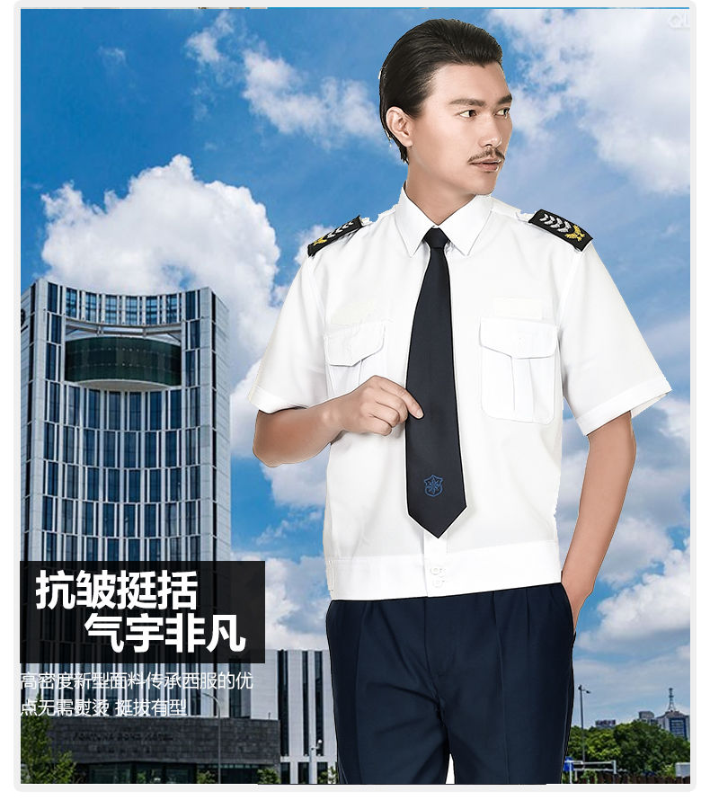 1579323951601540.jpg 保安服短袖衬衣夏季物业春秋长袖工作制服新式保安服夏天套装男女(图15)