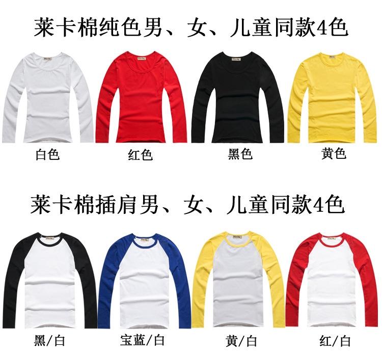 T恤定制印字长袖广告衫印logo圆领工作服文化衫 运动活动班服团体(图13)