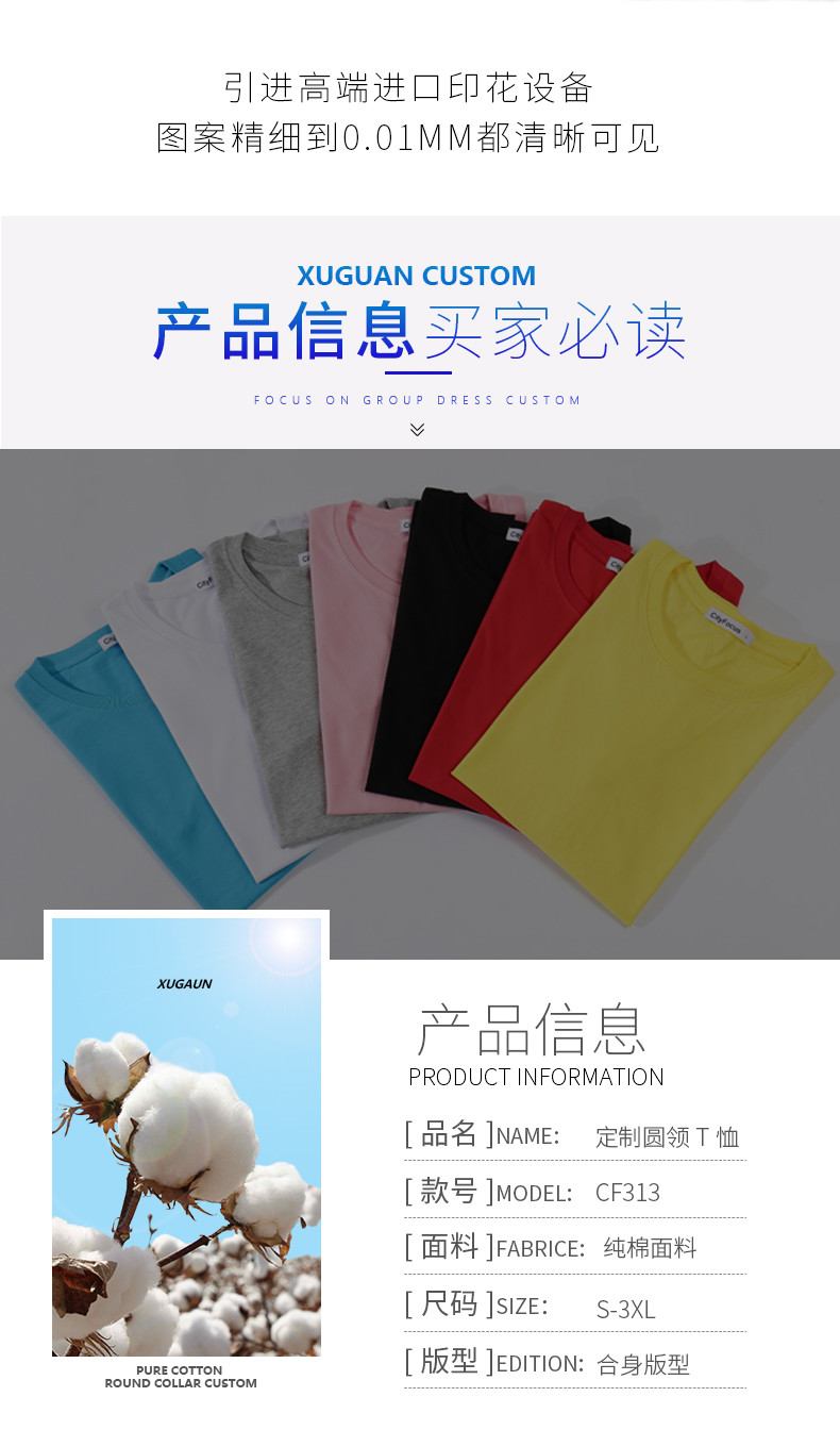 定制T恤印logo纯棉短袖工作服同学聚会衣服文化衫订制diy工衣旅游(图8)