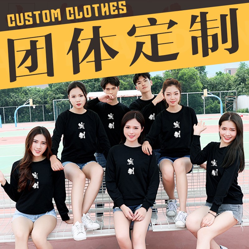 圆领卫衣定制印字logo连帽同学聚会20年班服团体运动会工作服刺绣(图30)