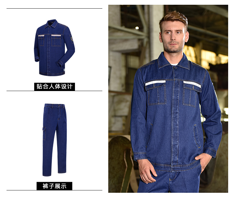 牛仔工作服套装男 春秋纯棉工厂车间防静电电工焊加厚劳保服(图11)