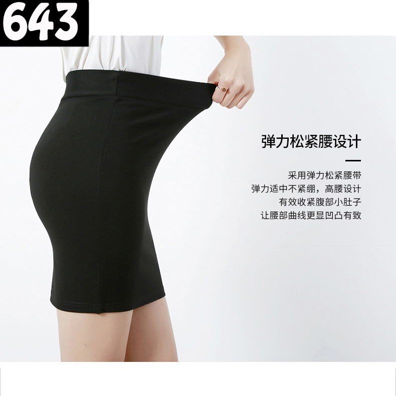 643#西裙(图8)