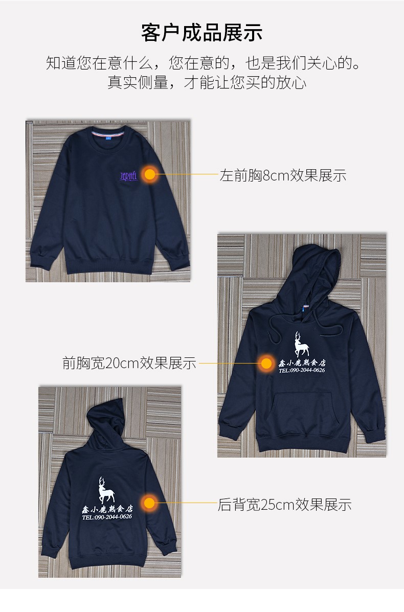 卫衣定制印logo工作服diy印字刺绣工衣移动5g班服外套来图定做薄(图7)