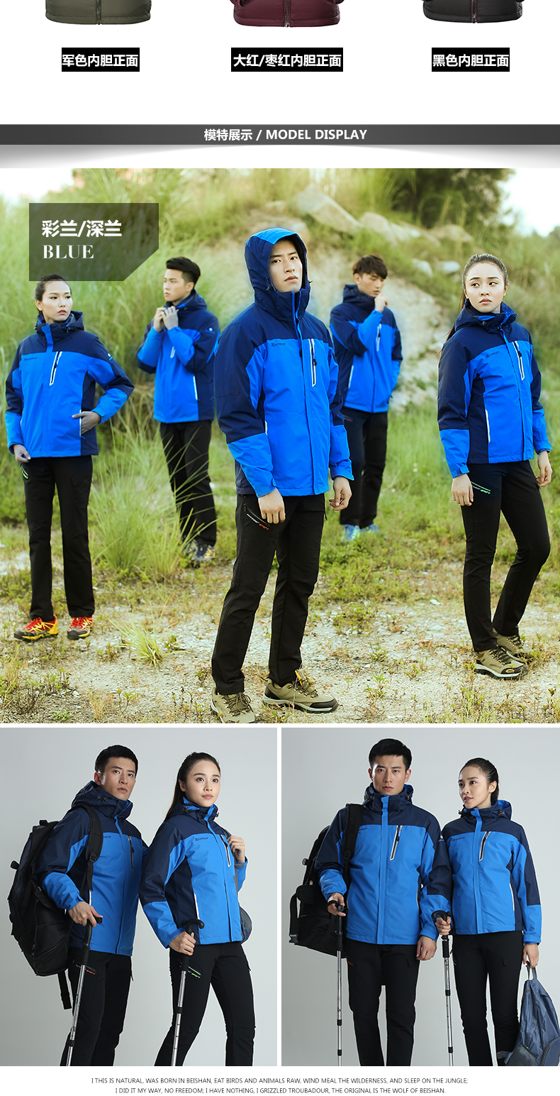 羽绒冲锋衣男女户外加厚三合一两件套防寒衣团队服装定制印logo(图9)