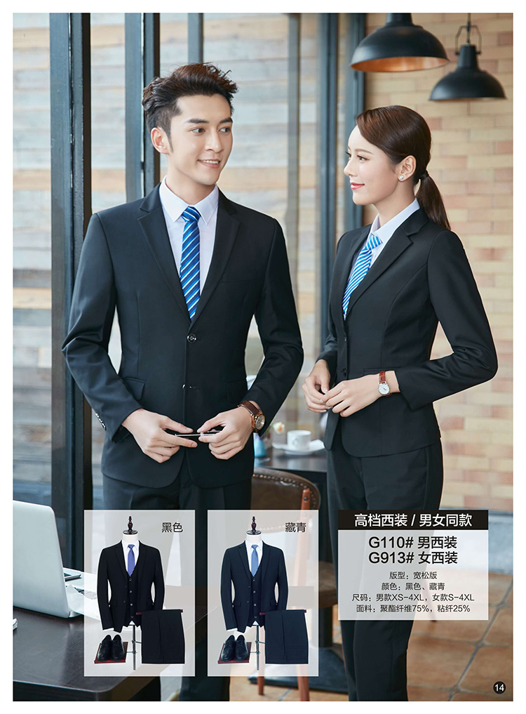男110#,女913#男女西服(图1)