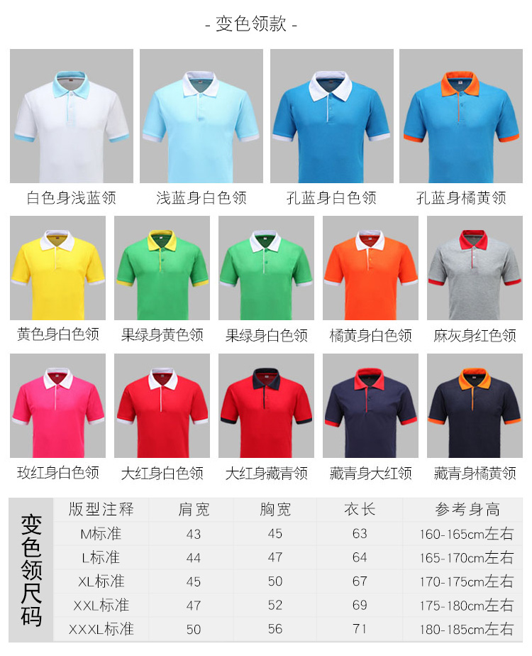 翻领广告衫定做工作服夏短袖团体服diy定制t恤文化衫polo衫印logo(图15)