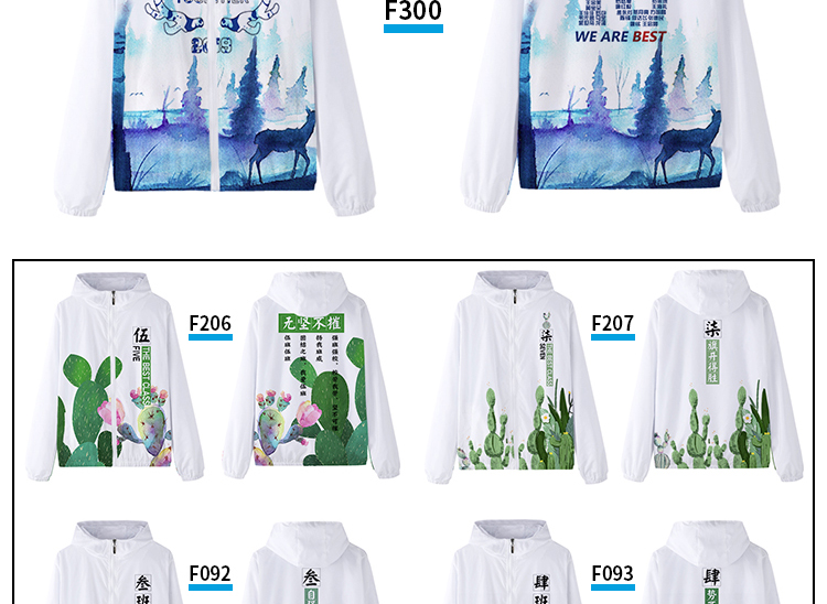 班服卫衣定制外套全身印风衣运动会diy订工作服加绒套装印字logo(图23)
