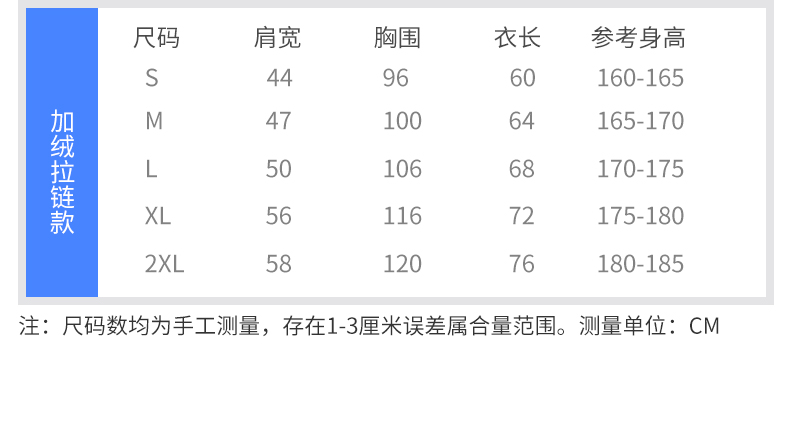 1573871170558965.jpg 卫衣定制diy班服外套定做印字工作服装印logo套头拉链加绒棒球服(图6)