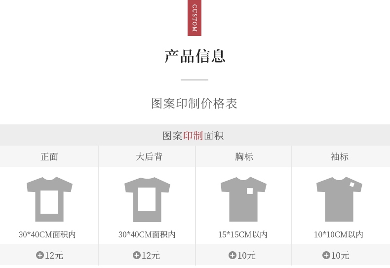 定制t恤工作服班服装广告文化衫diy印字logo同学聚会短袖polo定做(图16)