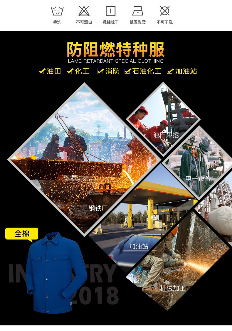 春秋加厚纯棉工作服套装男石油化工加油站煤矿定制防阻燃耐磨工装(图6)