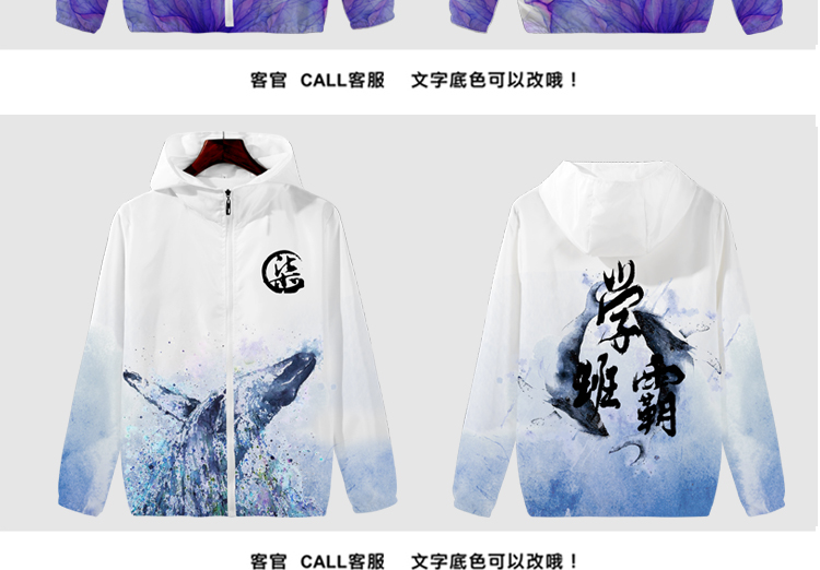 班服定制风衣外套运动会学生卫衣定制印制logo衣服加绒套头文化衫(图9)