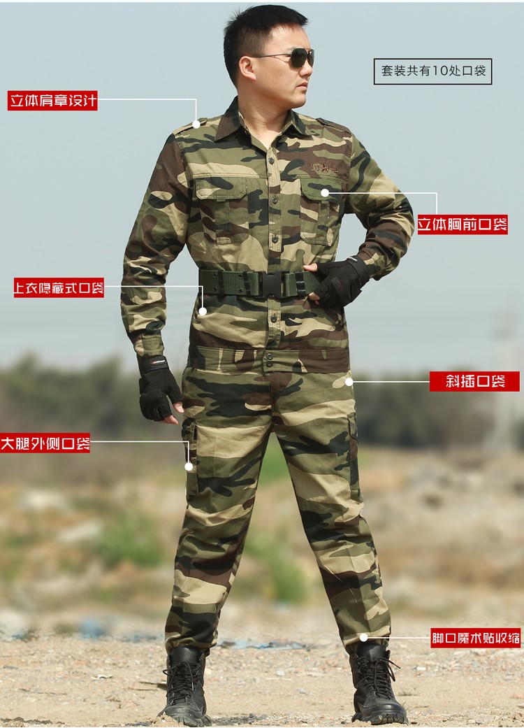 1577415982447493.jpg 军装男套装特种兵春秋军工正品纯棉迷彩作战服耐磨长袖工作服军服(图9)