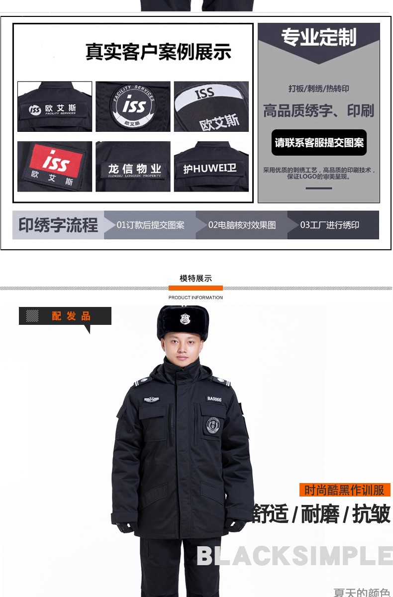 保安作训工作服套装男春秋冬季服装黑色加厚特训棉大衣棉服冬装男(图7)