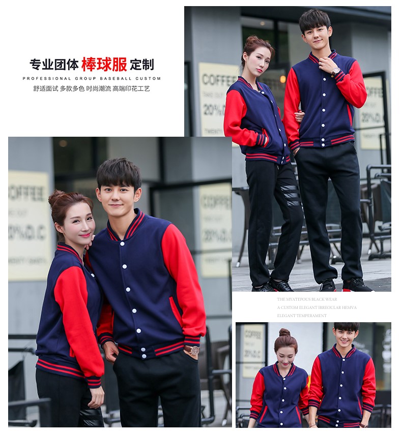 卫衣定制棒球服加绒外套diy团体聚会班服定做工作服印字logo订制(图23)