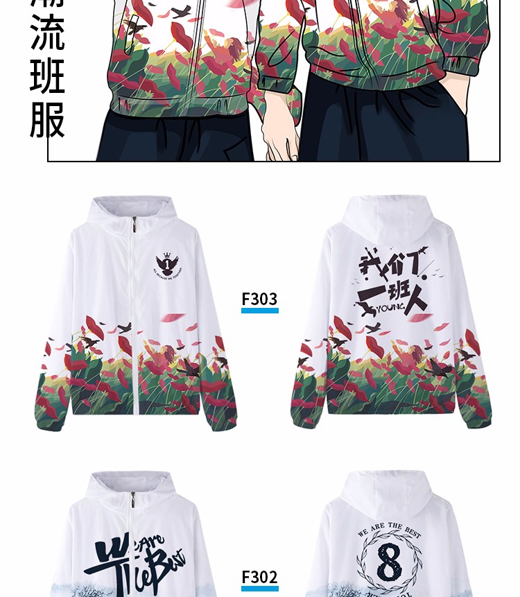 班服卫衣定制外套全身印风衣运动会diy订工作服加绒套装印字logo(图32)