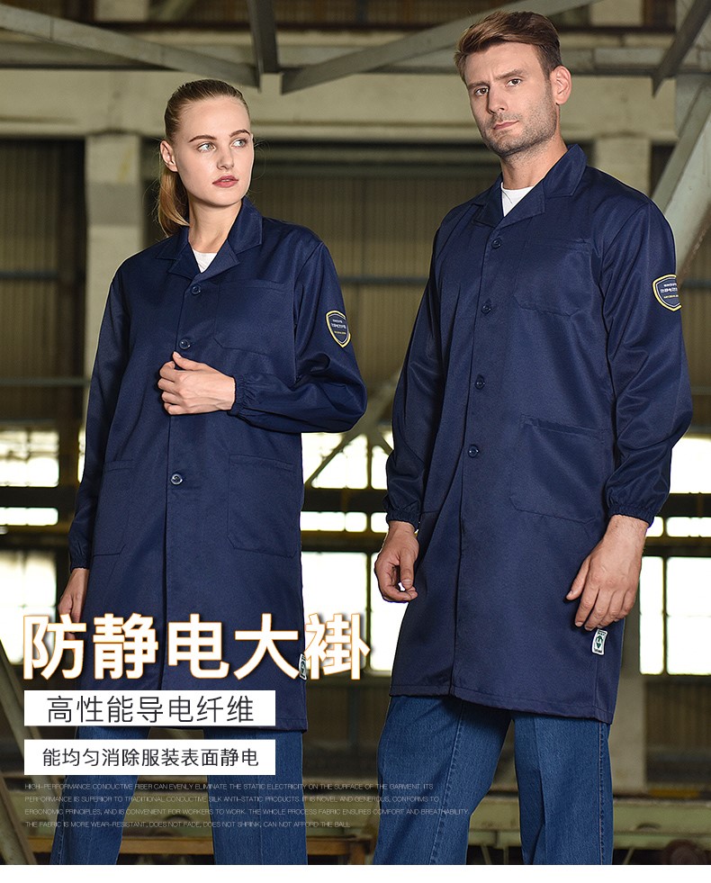 春秋长袖防静电蓝大褂工作服男女中石化加油站车间实验防护劳保服(图2)