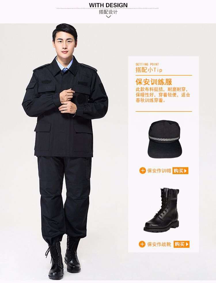 保安工作服套装男长袖春秋冬作训服黑色物业保安制服训练服保安服(图18)