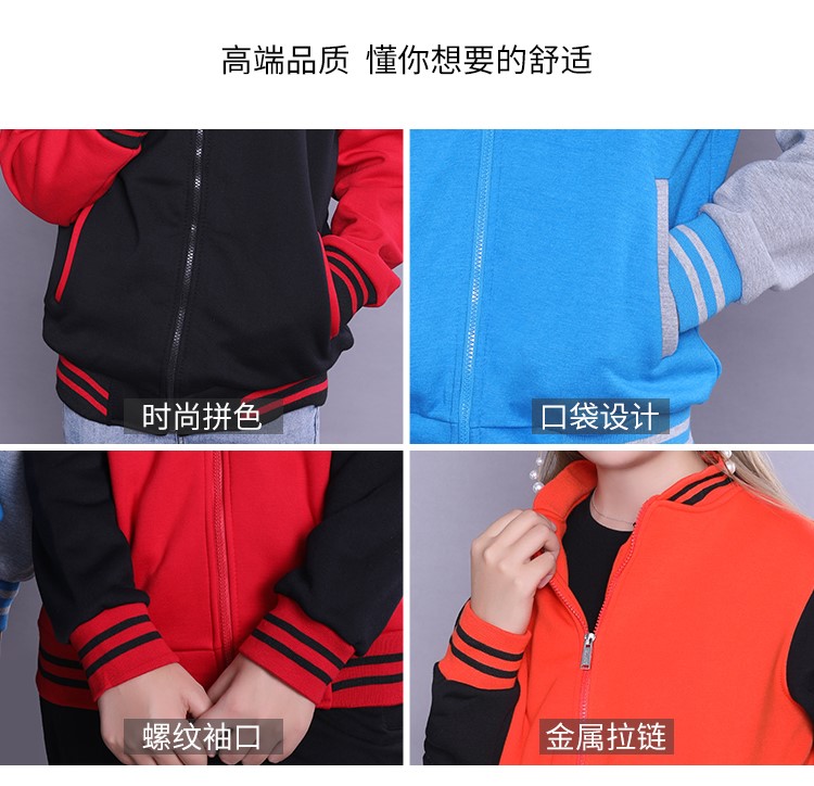 卫衣定制工作班服同学聚会团队广告文化衫订棒球服加绒外套印logo(图19)