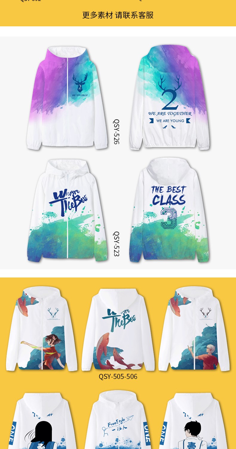 班服卫衣定制连帽学生运动会秋冬同学聚会风衣外套工作服装印logo(图17)