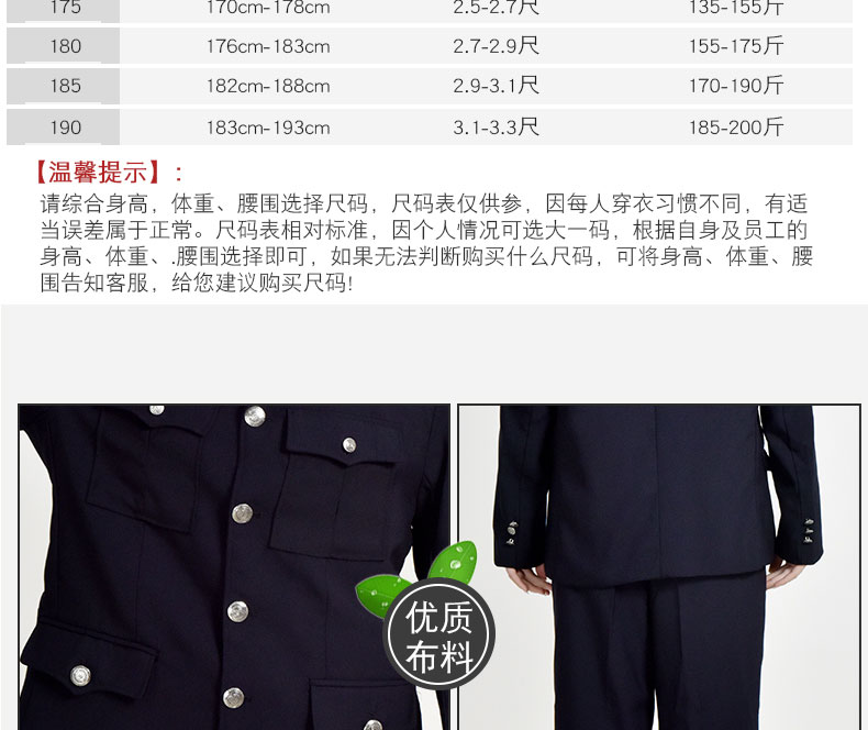 保安工作服套装男女春秋季加厚长袖酒店物业门卫安保服耐磨作训服(图5)
