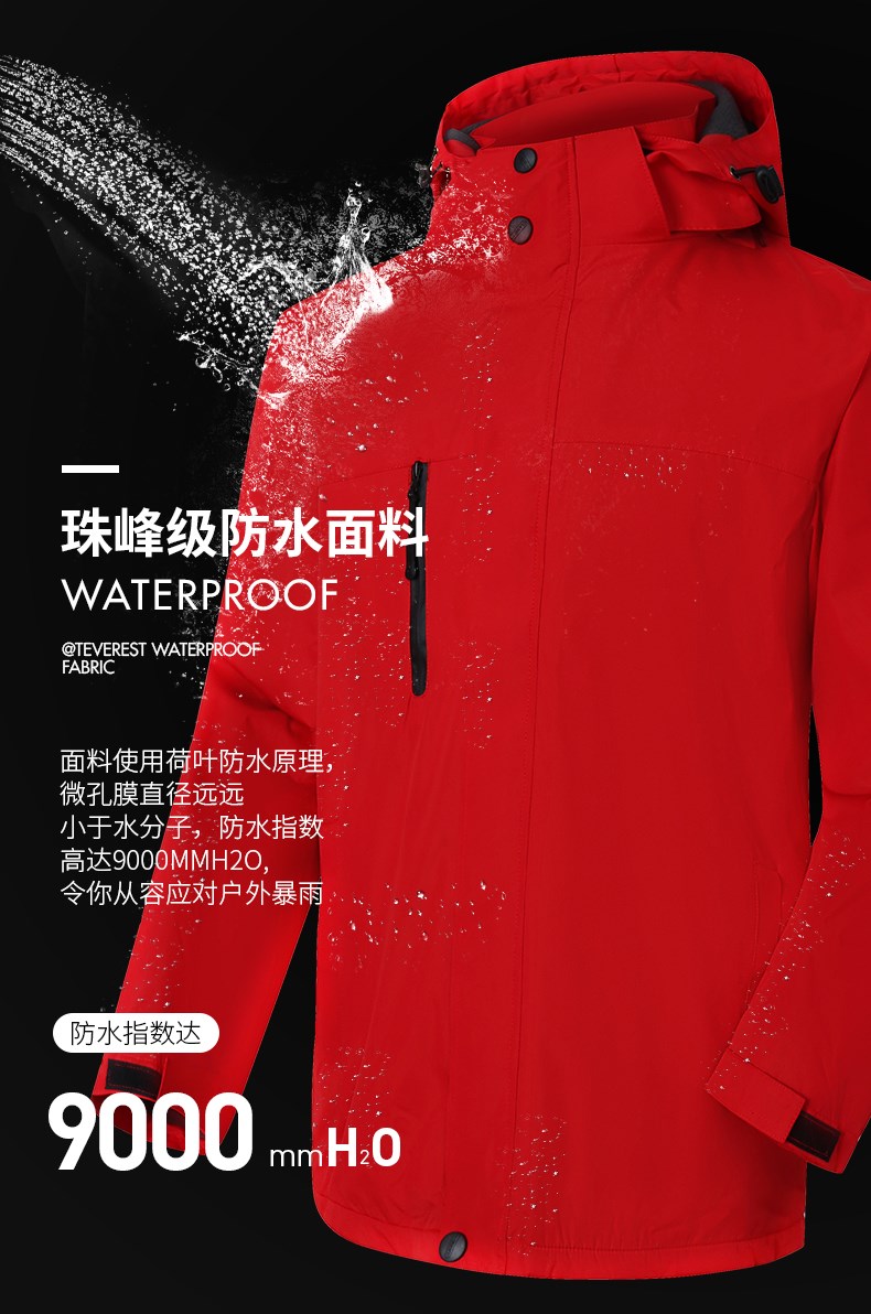 1574325968654198.jpg 户外旅游冲锋衣定制工作服防风防雨加绒登山服外套定做刺绣印logo(图3)