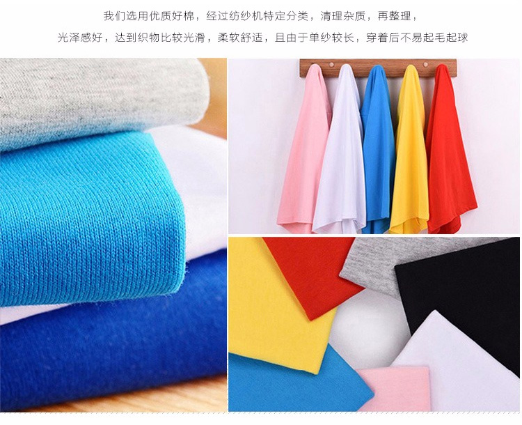 1578626727816285.jpg 班服定制t恤男女员工夏季纯棉工作服短袖毕业同学聚会衣服印字图(图9)