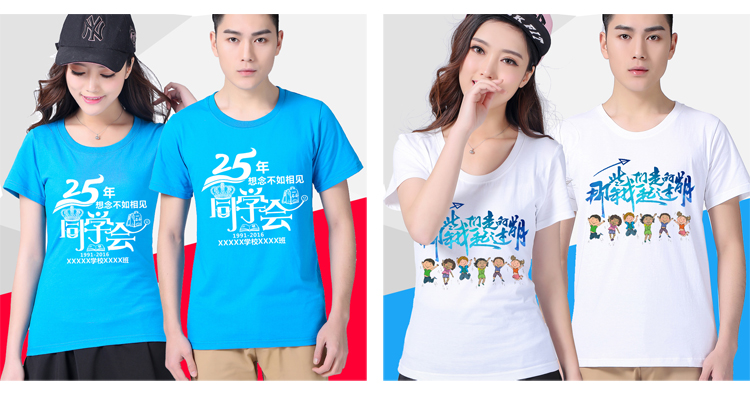 1574737555870668.jpg 班服运动会聚会纪念T恤定制20年 同学会文化衫纯棉短袖工作服定做(图16)