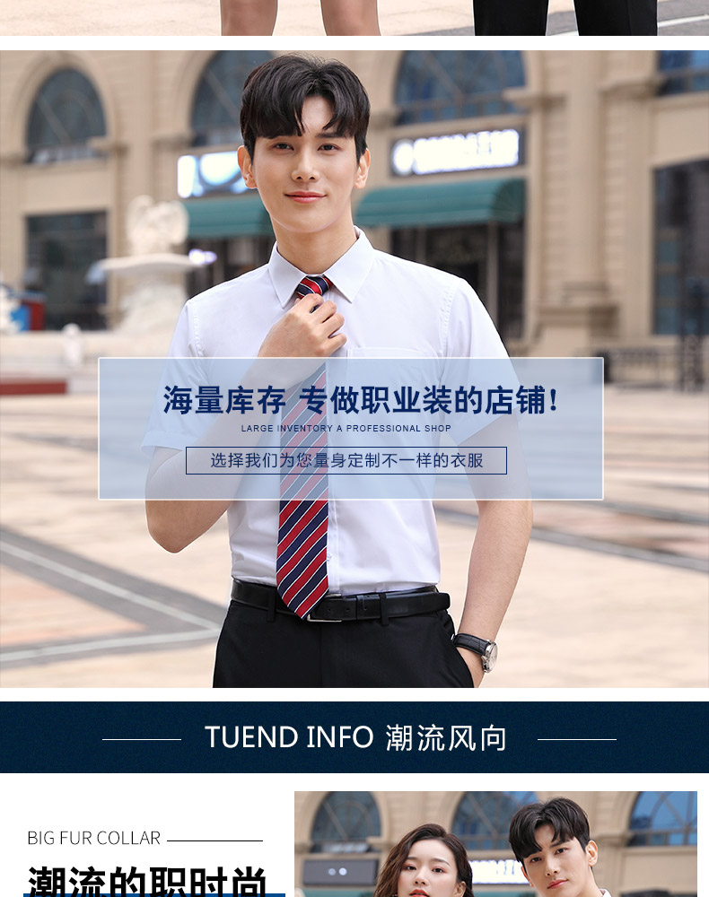 1877-品牌免烫高密度CVC平纹-男女同款短袖 2色(图2)