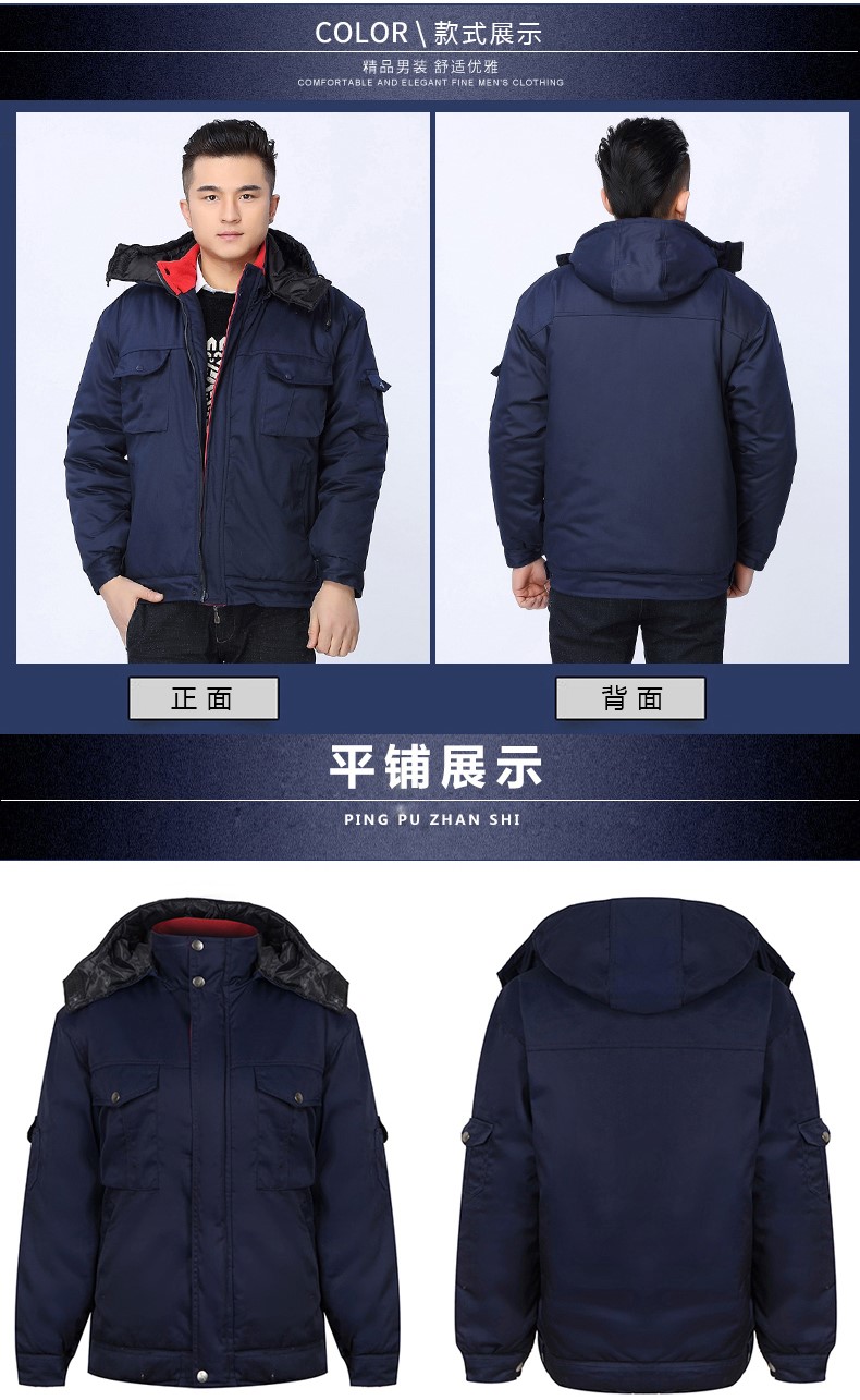 冬季长袖工作服棉衣套装 男式冬装加厚劳保服棉服 工厂车间棉袄(图7)